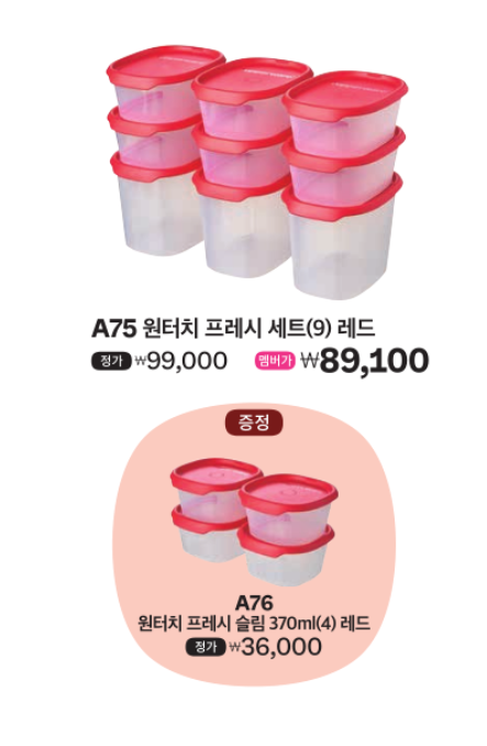 타파웨어전주 이미지