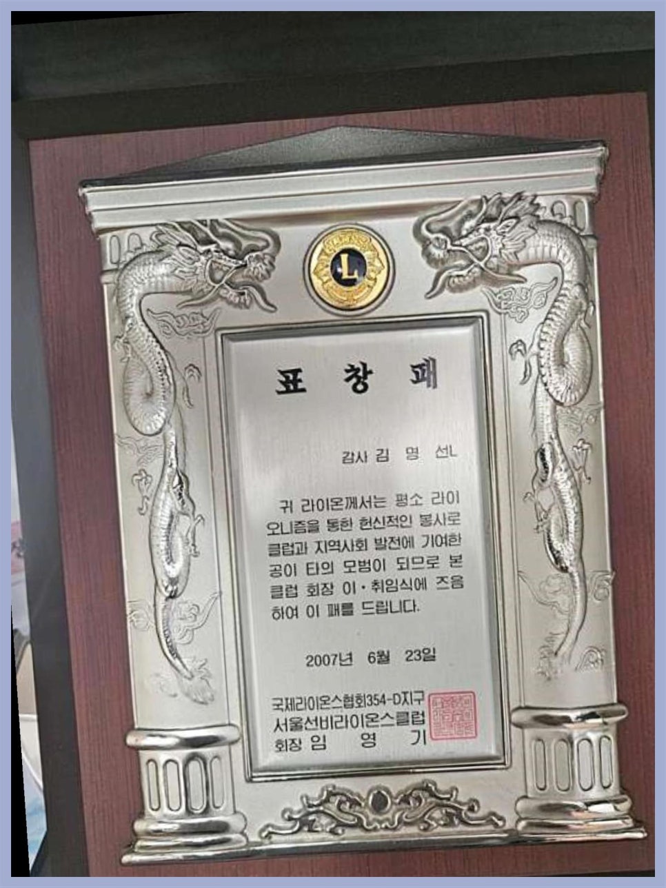 세무법인송촌 이미지