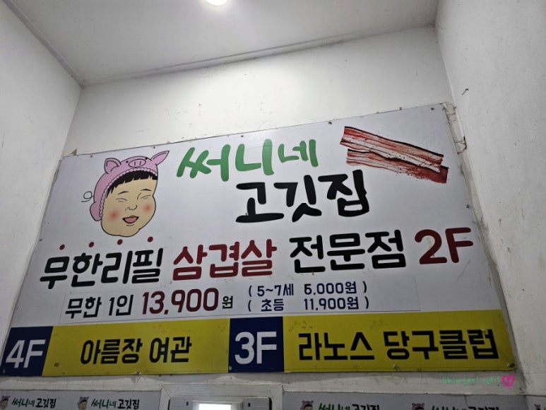 써니네고깃집 이미지