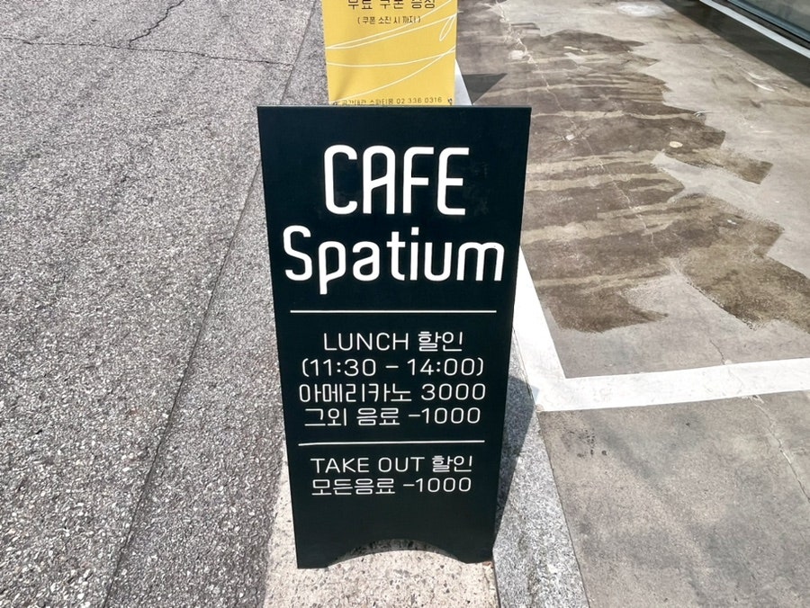 스파티움 대표 사진