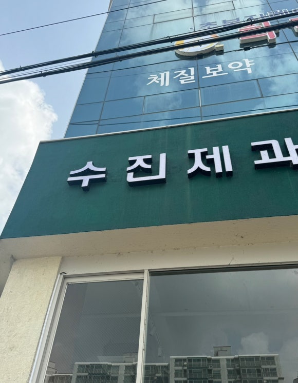 수진제과점 이미지