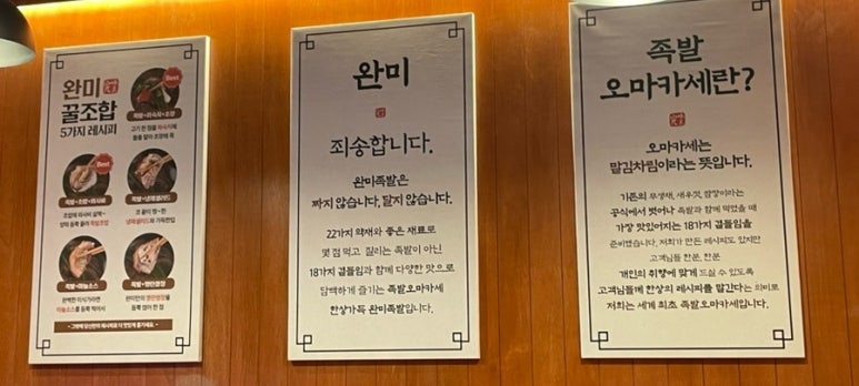 완미족발파주초롱꽃 이미지