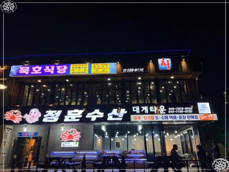 동해바다수산 이미지