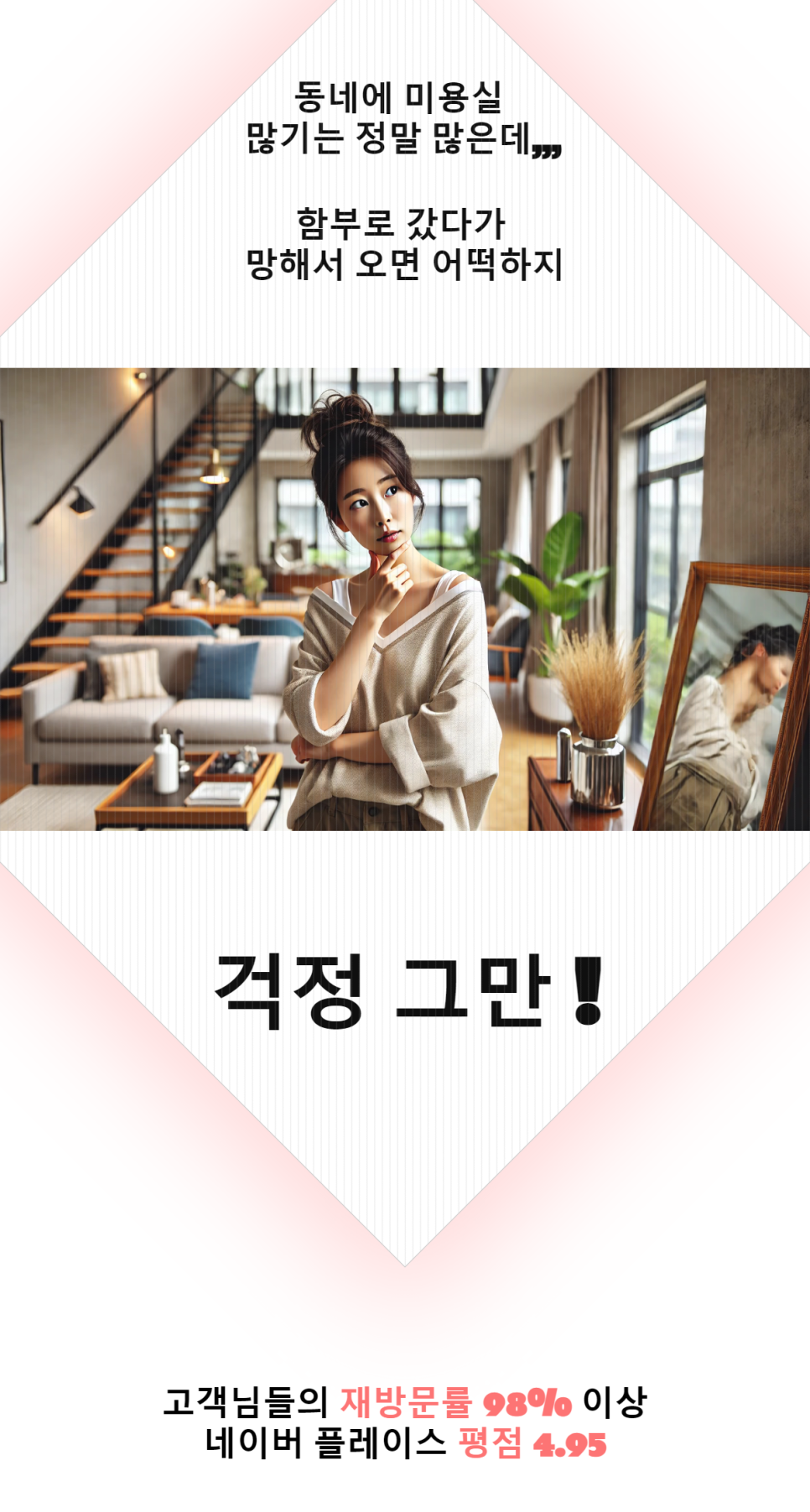 살롱인더반 이미지