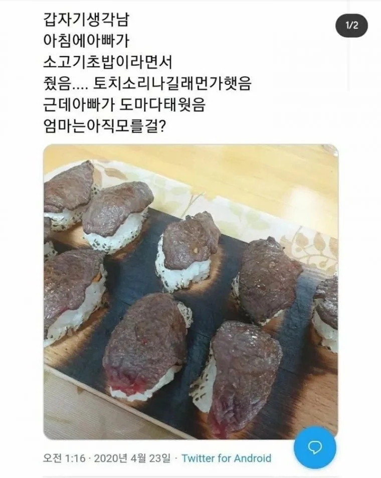아빠초밥 이미지