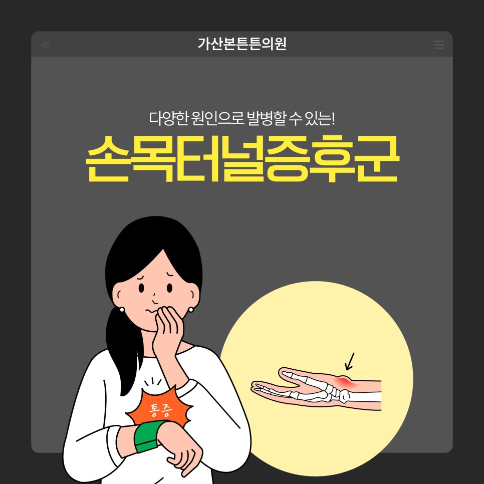 튼튼의원 이미지