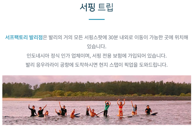 서프팩토리 이미지