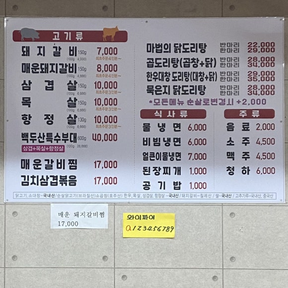 백두산숯불갈비앤냉면 이미지