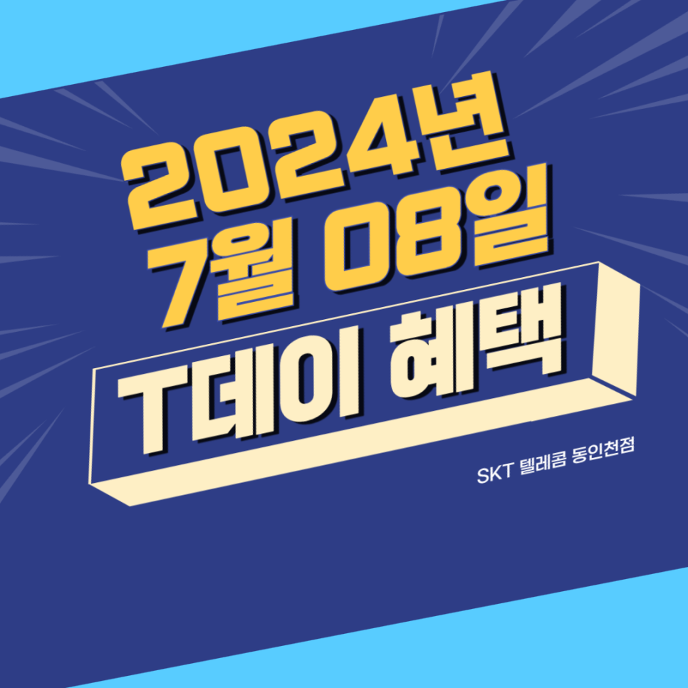 동글이텔레콤 이미지