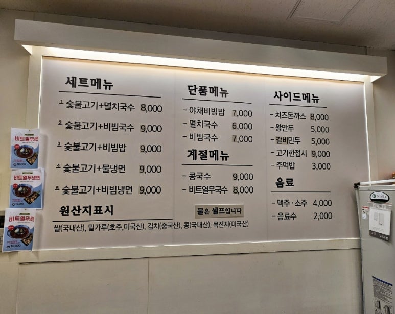 명인국수와숯불냉면 이미지