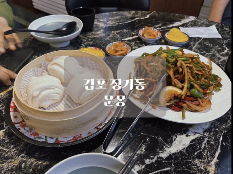 문몽 이미지