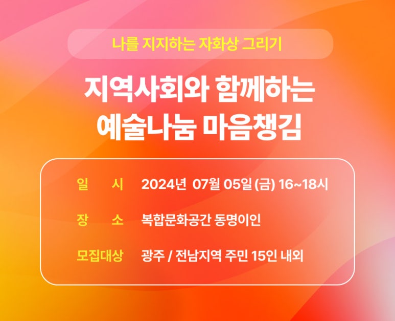 공간과예술협동조합 이미지