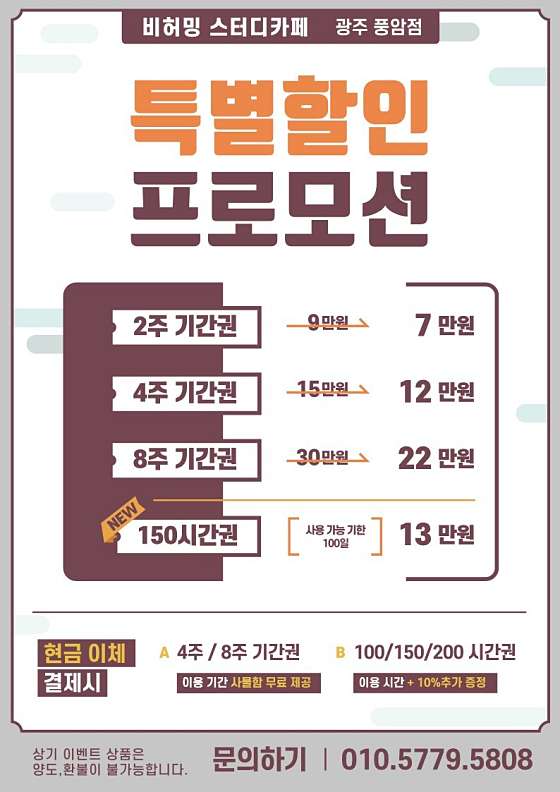비허밍스터디카페광주 이미지