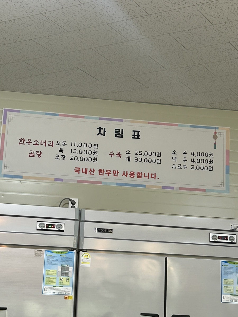 진미소머리국밥 이미지