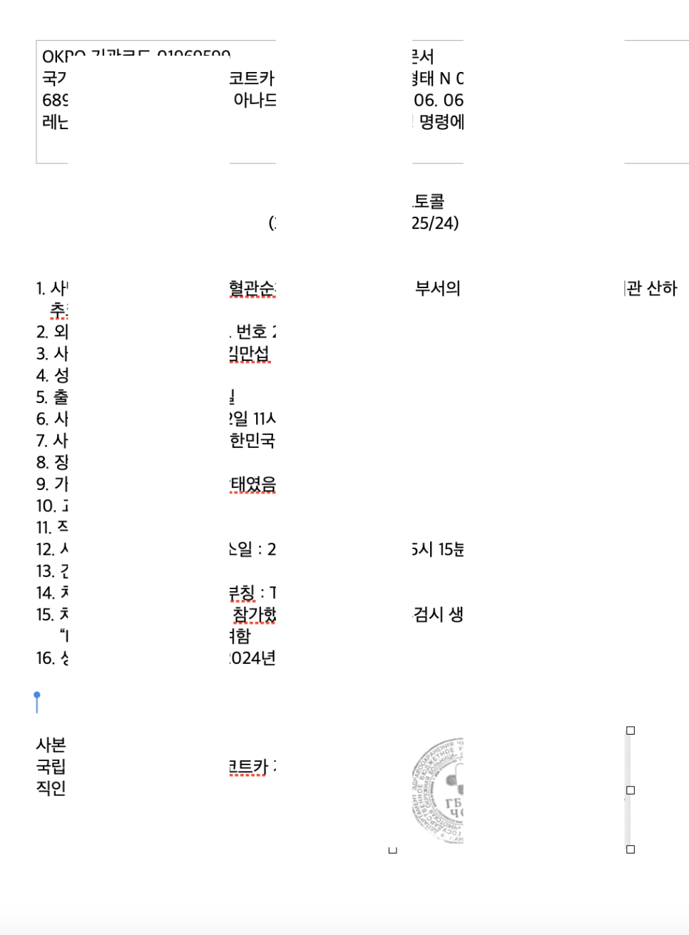 행정사김·장사무소 이미지