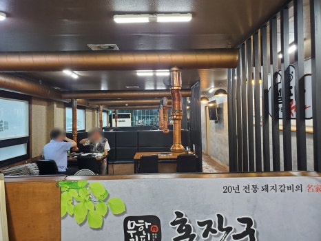 무한리필양념돼지갈비 이미지