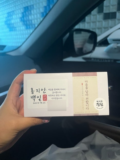 떡가게정담 이미지