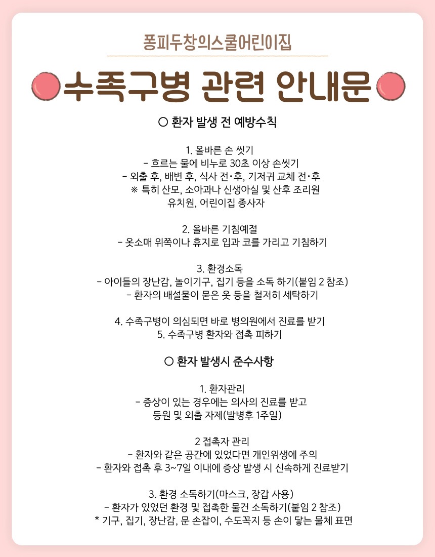 퐁피두창의스쿨어린이집 이미지