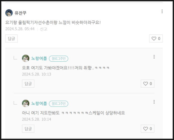 올림픽프라자상가 이미지