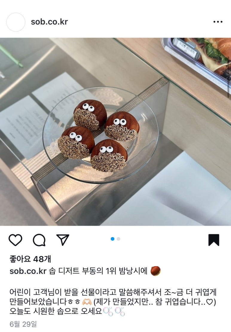 솝커피 이미지