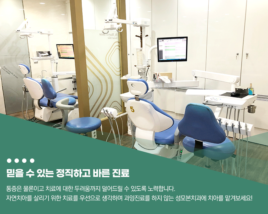의정부성모치과 이미지