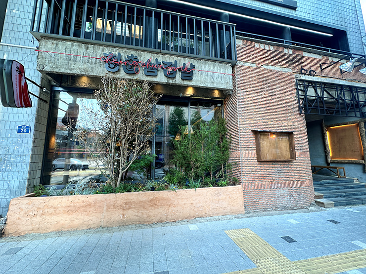 청춘삼겹살 이미지
