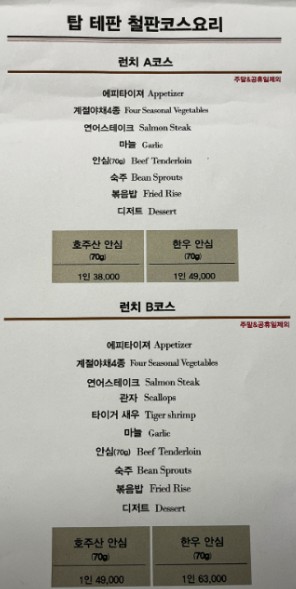 탑데판 철판요리 이미지