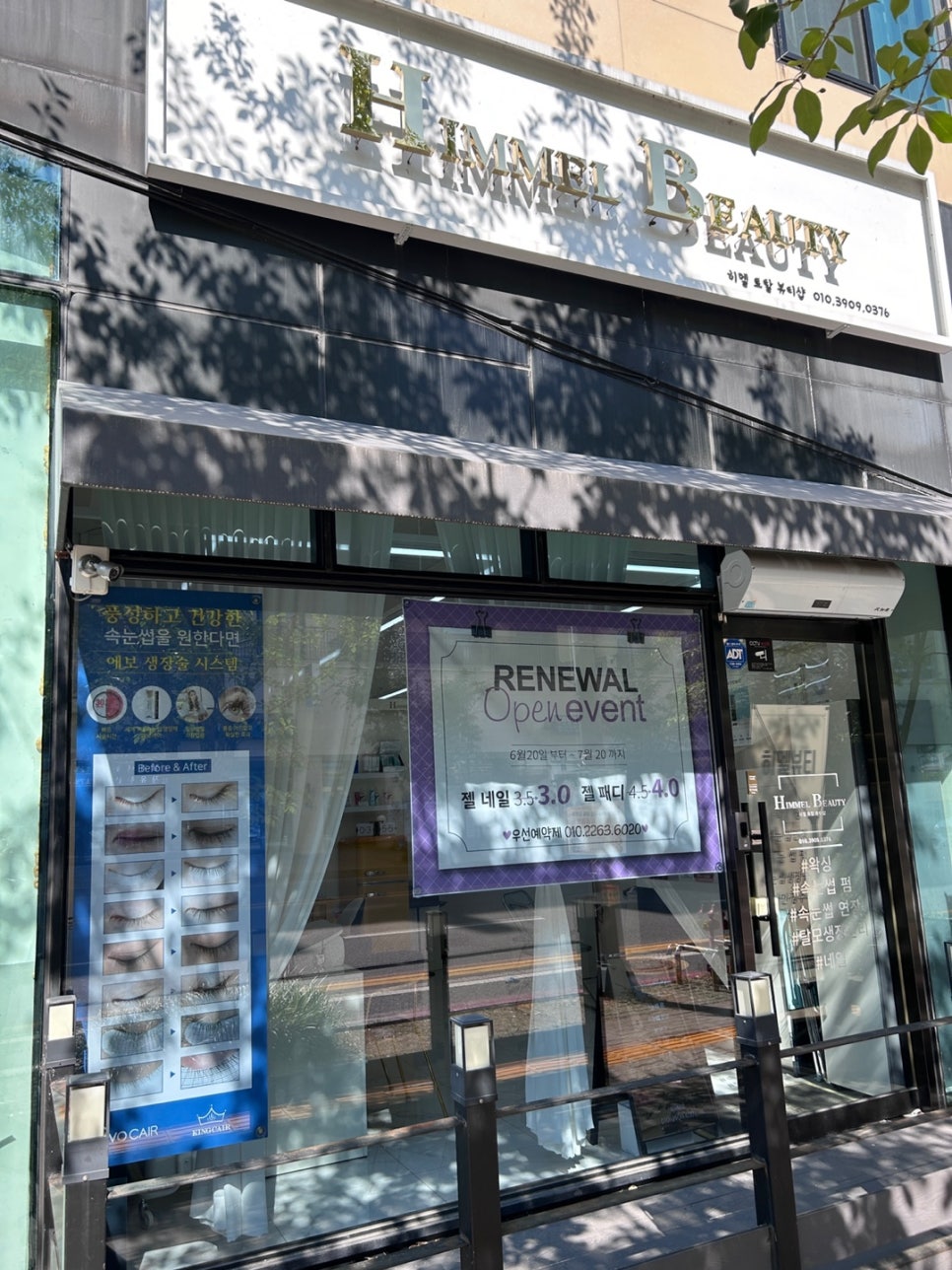 히멜네일 이미지