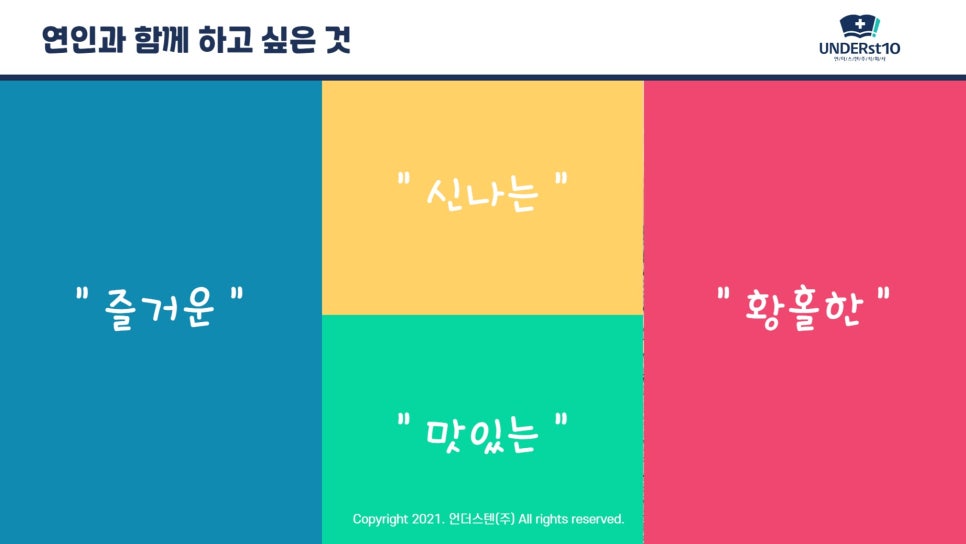 언더스텐 이미지