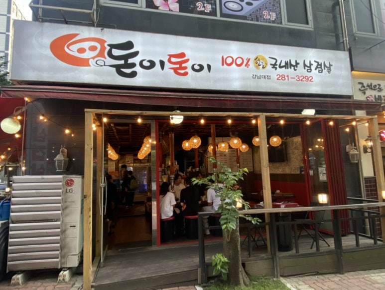 돈이돈이 이미지