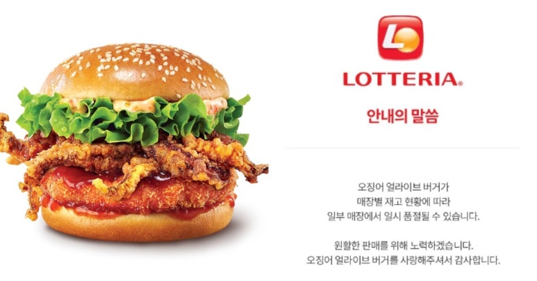 롯데리아안산 이미지