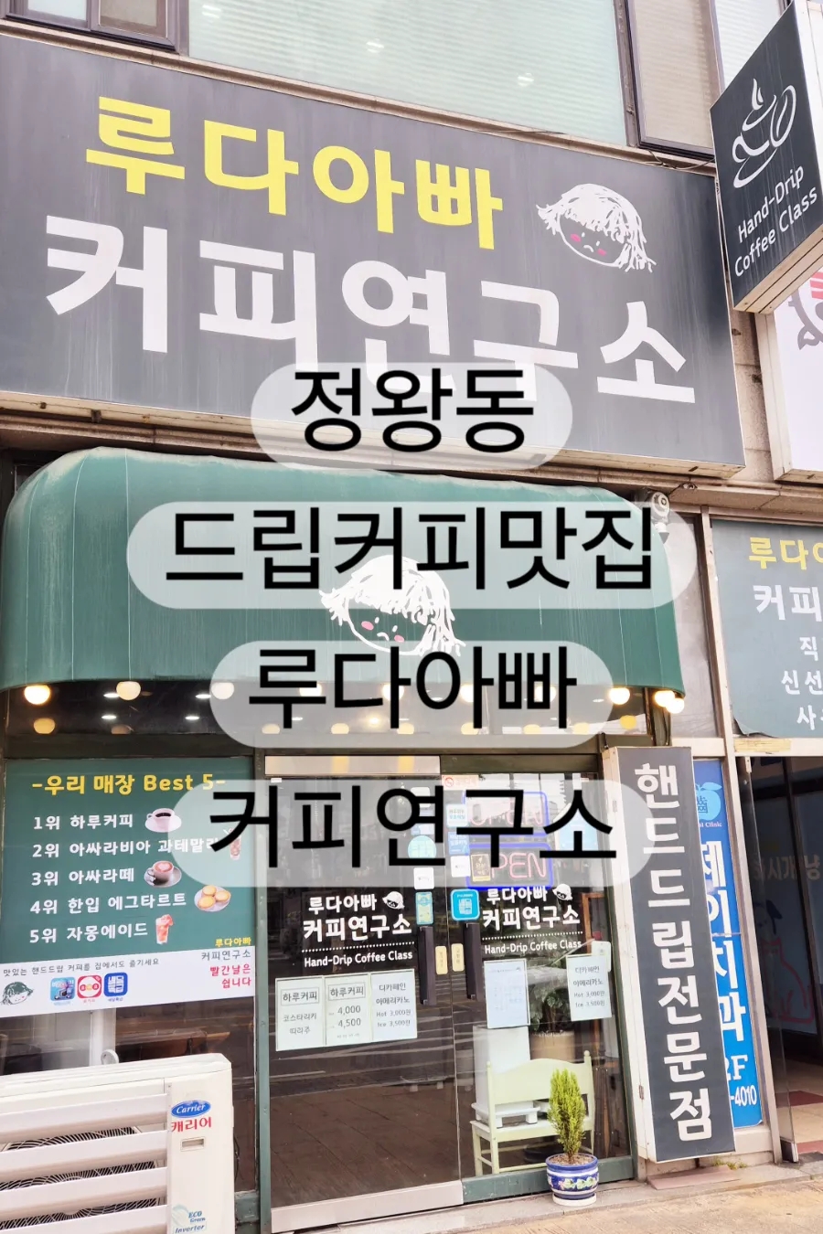 루다아빠커피연구소 이미지