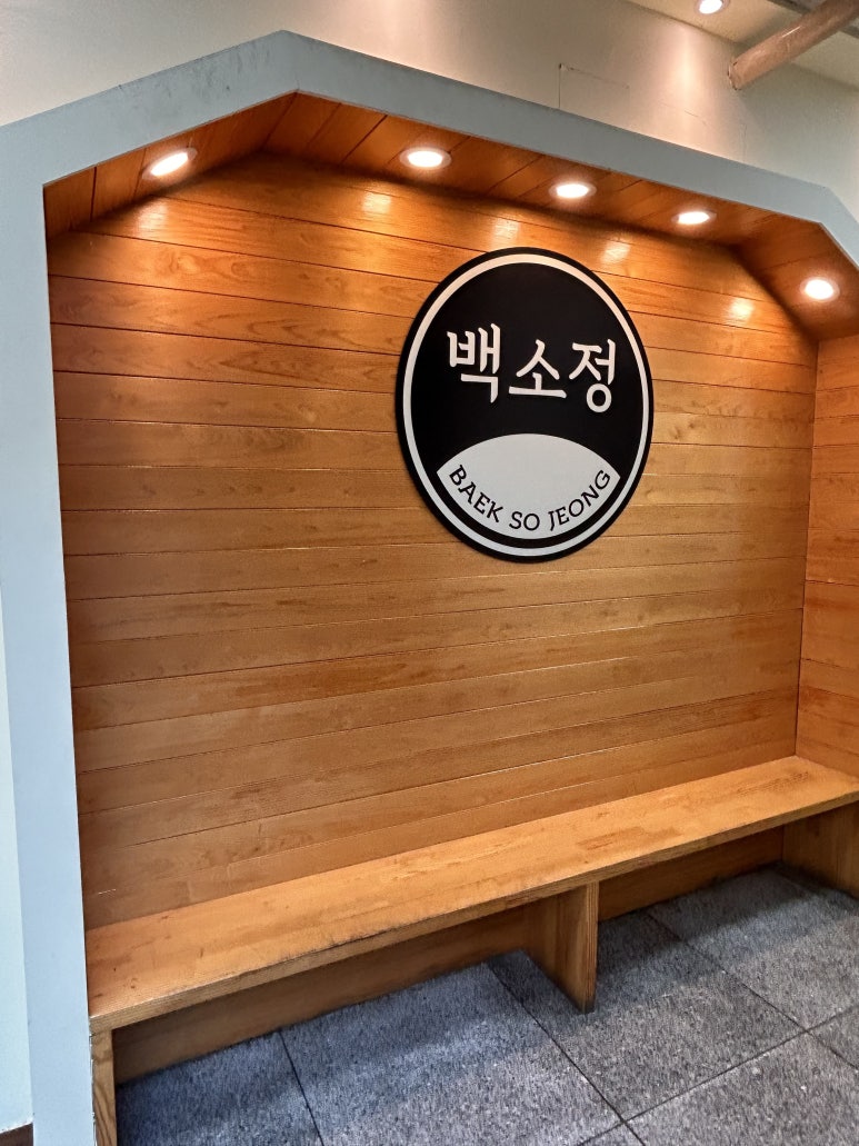 백소정 웨스턴돔점 이미지