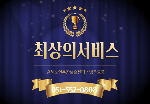 은혜인력 이미지