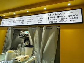 사계절탕후루고강 이미지