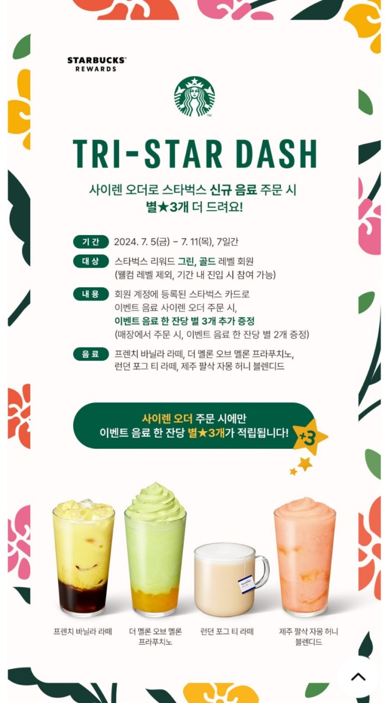 스타벅스 광안비치점 이미지