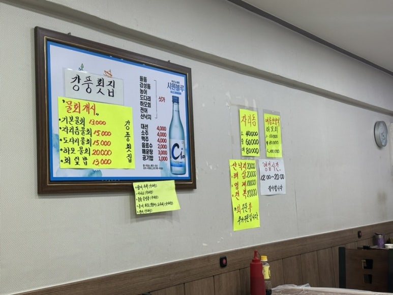 강풍횟집 이미지