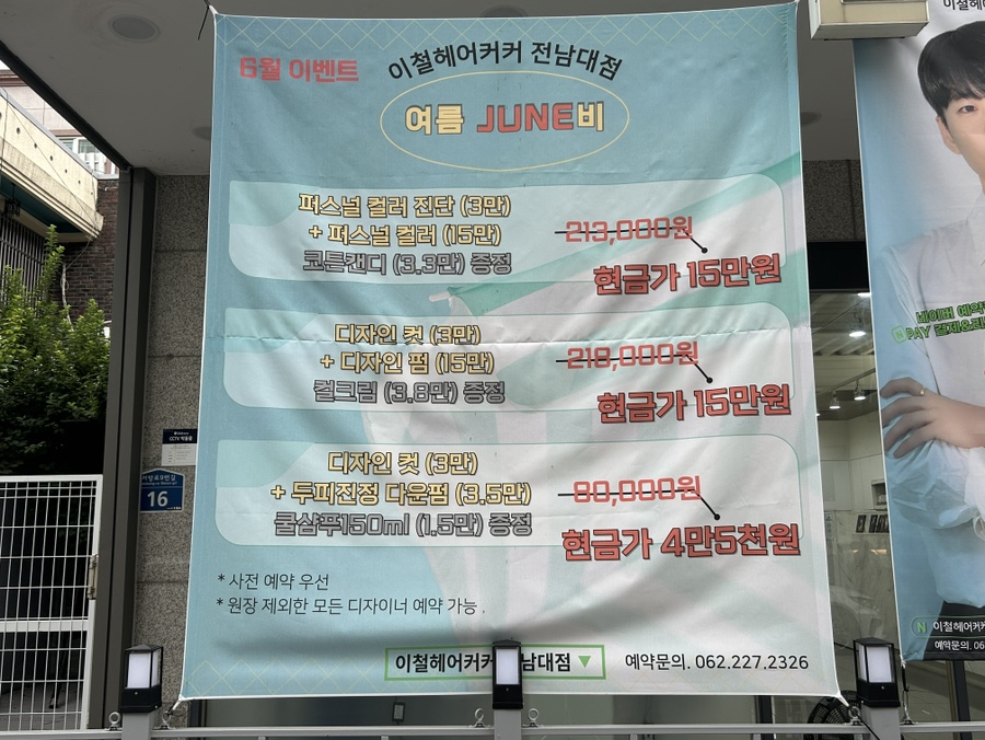 쎄븐헤어커커 이미지