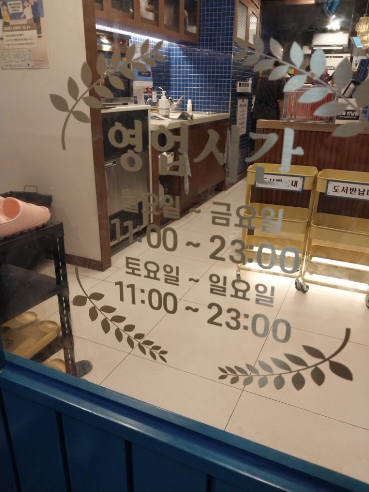 벌툰몽유도원청주 이미지