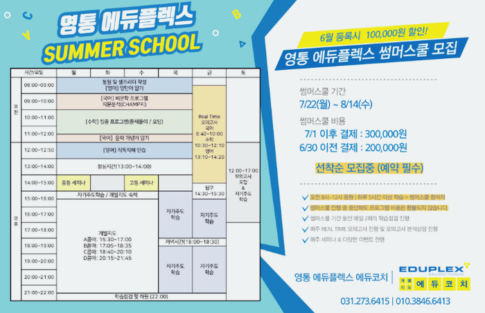 에듀코치개별지도영통학원 이미지