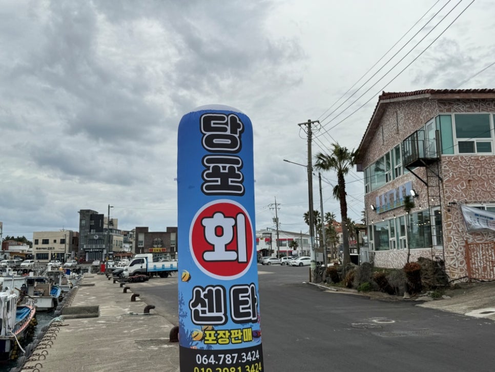 술당포 이미지
