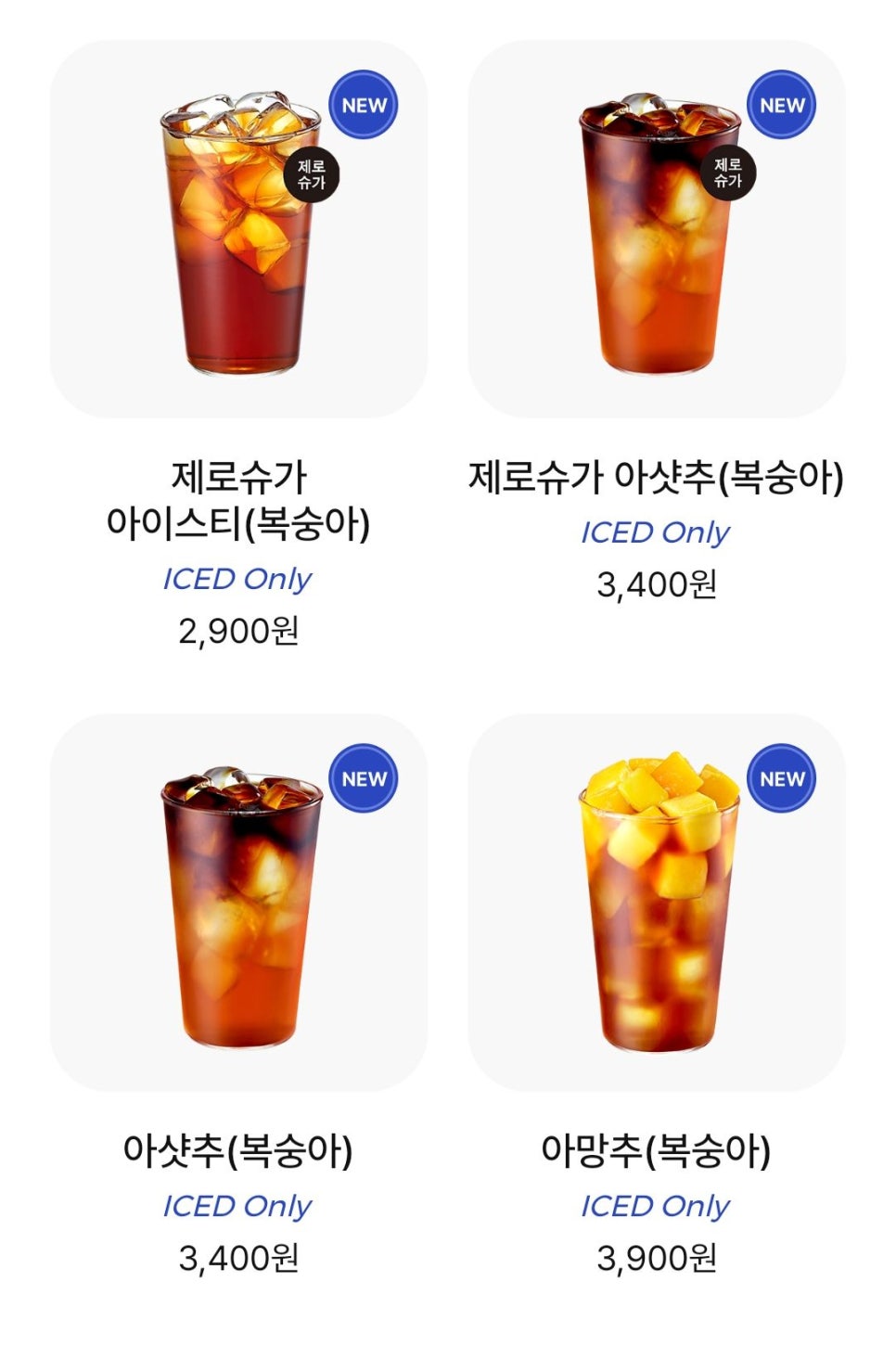 슈가아이스 이미지