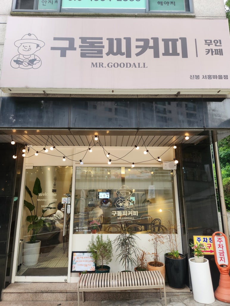 구돌씨커피 이미지