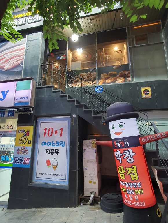 불막열삼부암점 이미지