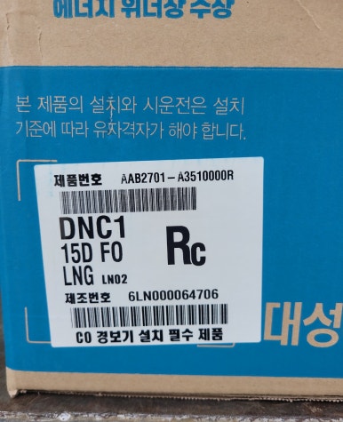 청주직지보일러 이미지