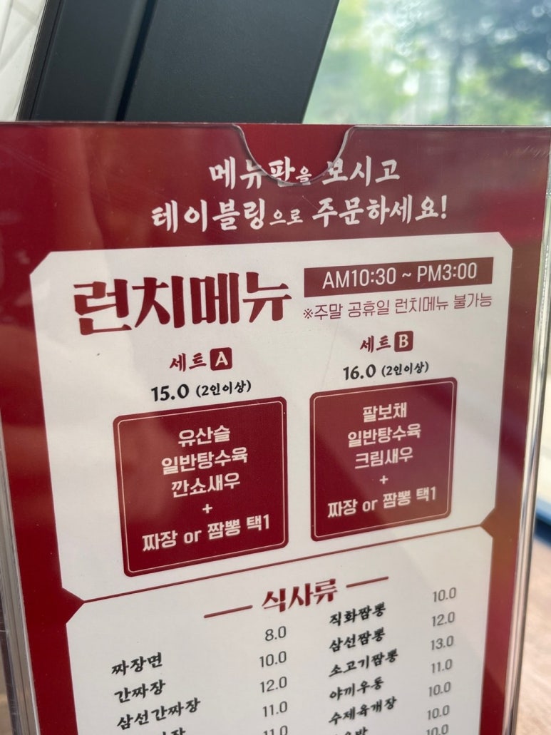 록희원불당점 이미지