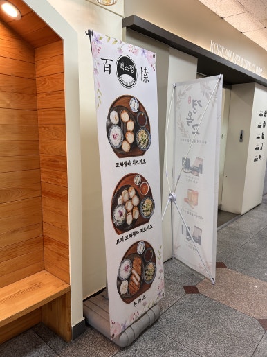백소정 웨스턴돔점 이미지