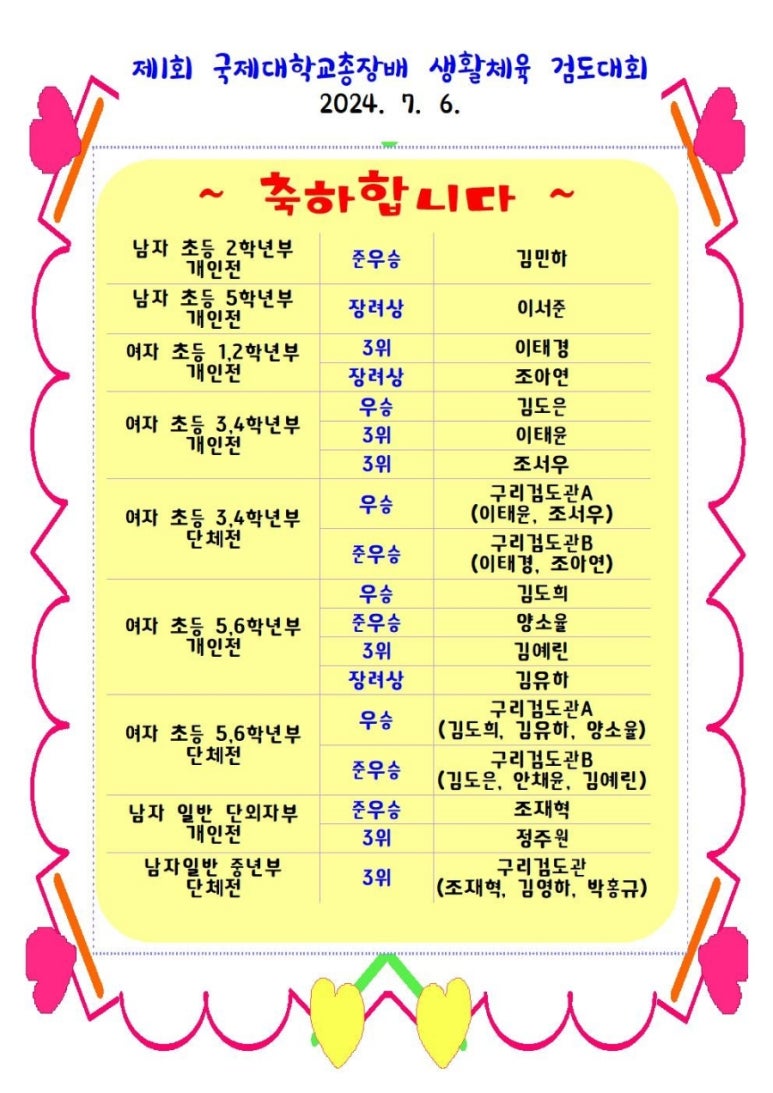 구리검도관 이미지