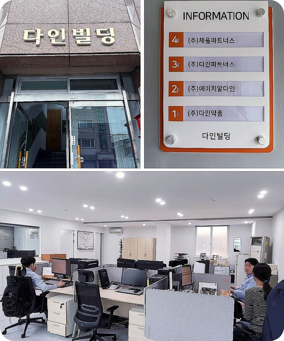 한국타이어다인 이미지