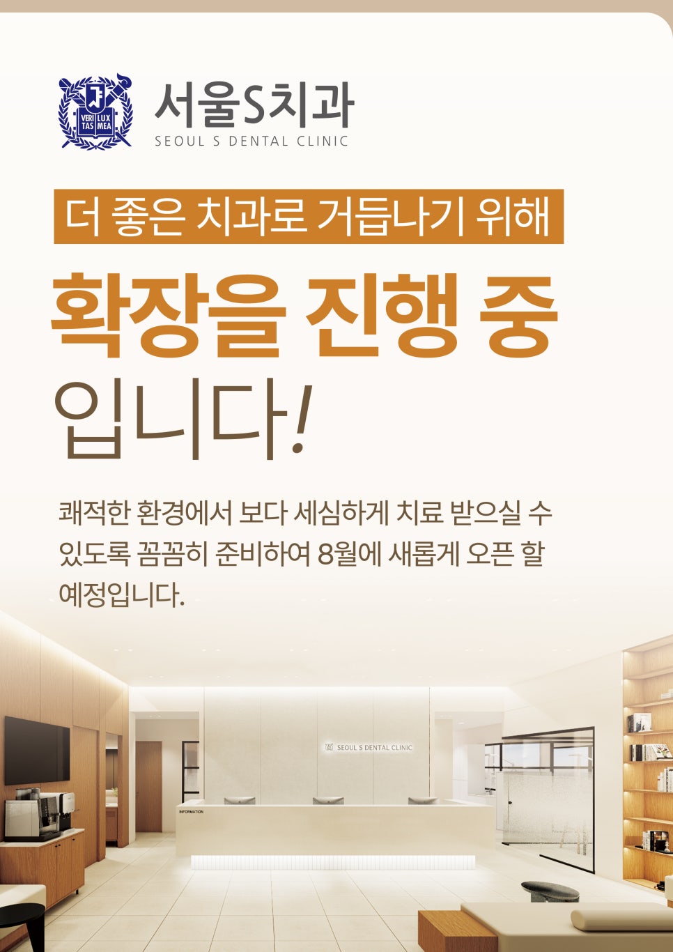 서울에스의원 이미지